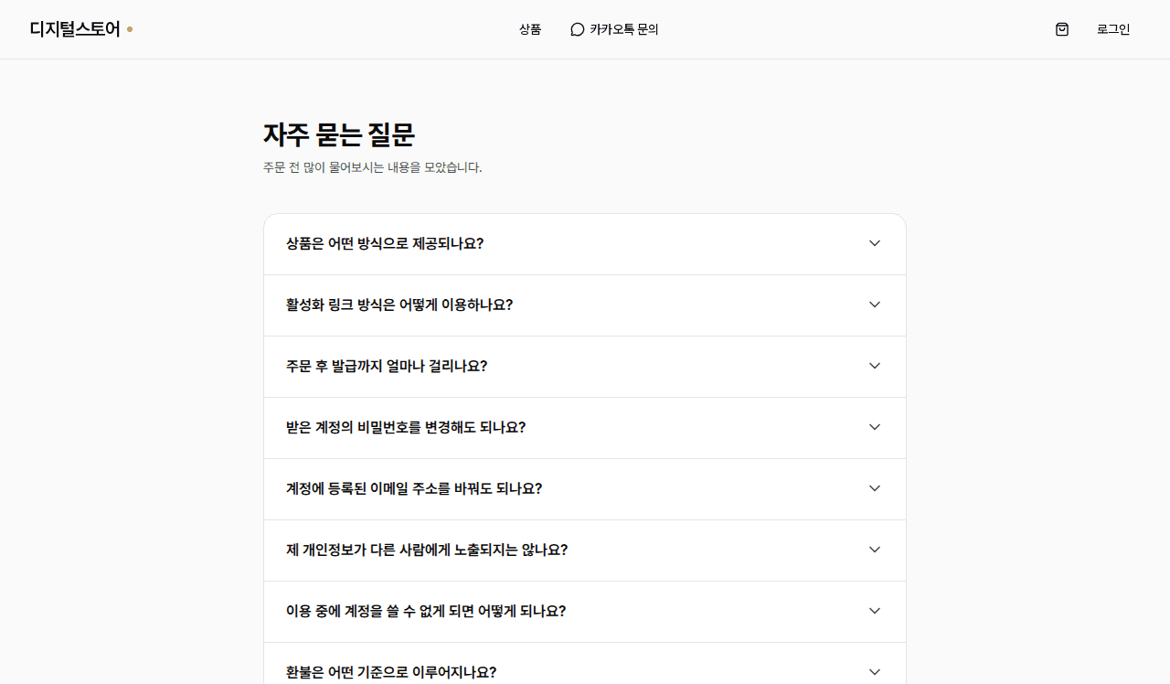 쇼핑몰 제작 사례